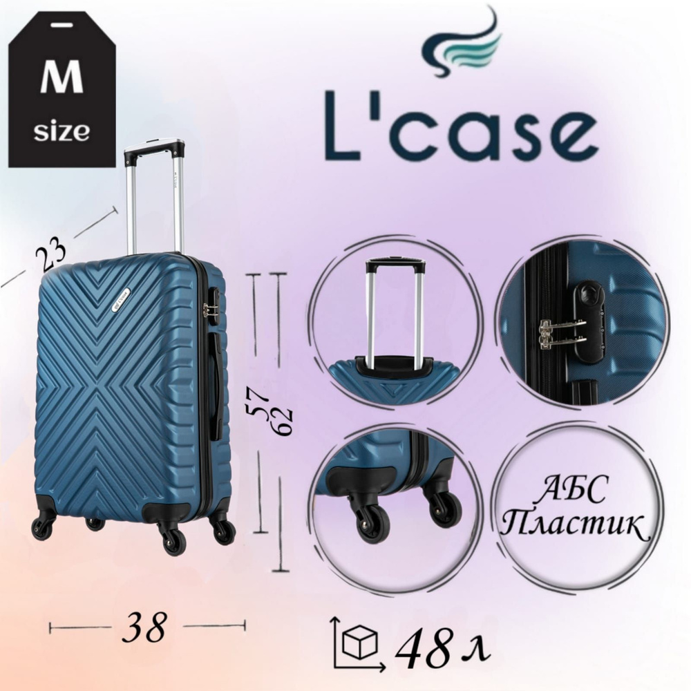 L'case Чемодан ABS пластик 62 см 48 л #1