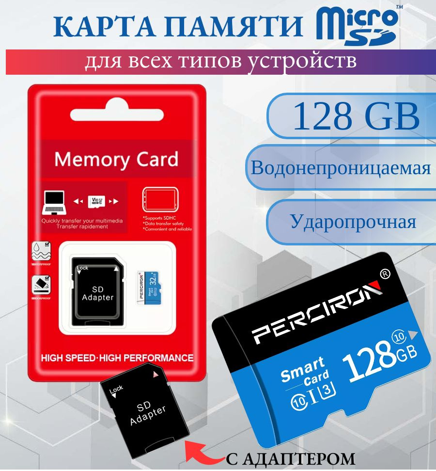 Карта памяти micro SD 128GB + SD адаптер / 128 Гб Карта расширения памяти/ ANGO-UFA  #1