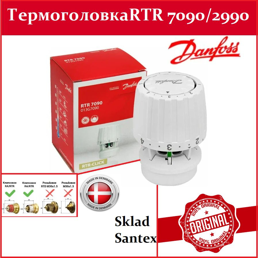 Термостатический элемент (термоголовка) Danfoss RTR 7090/2990 013G7090/2990  #1