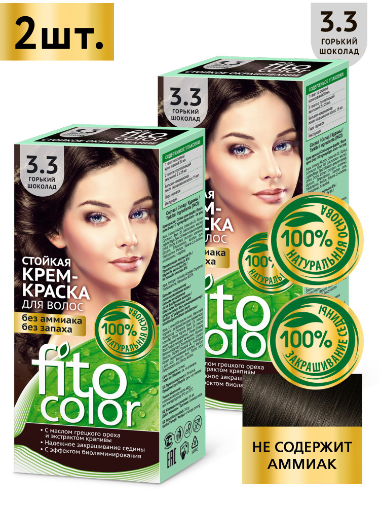Fito Cosmetic / Стойкая крем-краска для волос без аммиака FitoColor Фитокосметик, Горький шоколад 3.3 #1