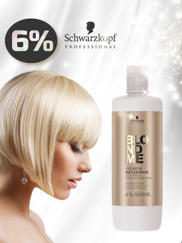 Schwarzkopf Professional Blondme Премиум-окислитель, 6%, 1000 мл #1