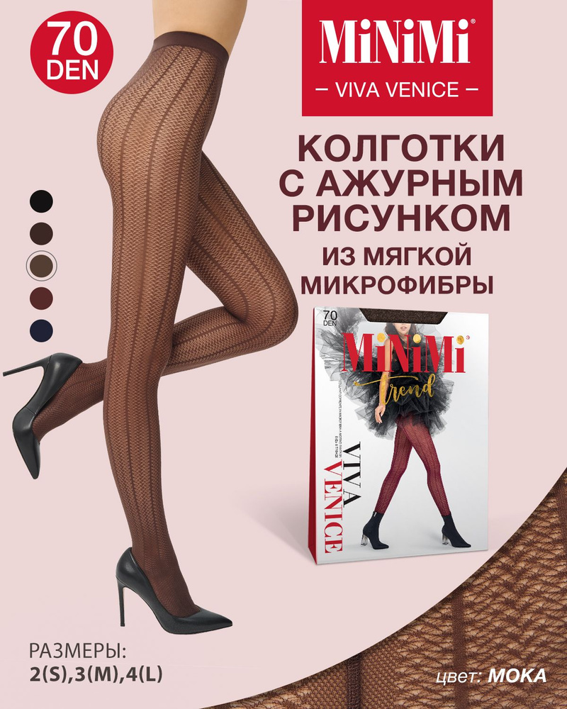 Колготки Minimi, 70 ден, 1 шт #1