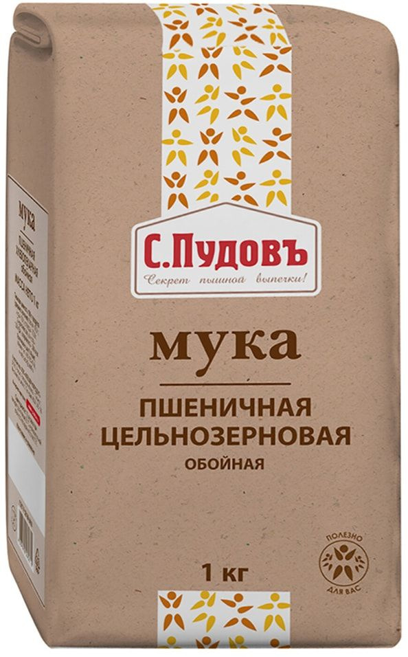 Мука С.Пудовъ Пшеничная обойная цельнозерновая 1кг х 2шт - купить с ...