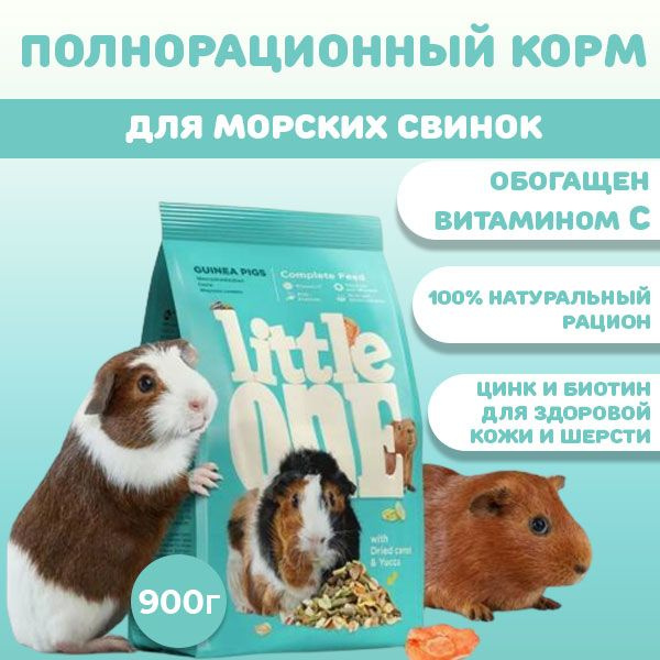 Корм сухой для морской свинки премиум "Little One" (Литтл Ван) повседневный, 900 г  #1