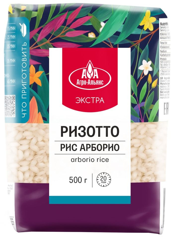 Рис Агро-Альянс Экстра Arborio Rice ризотто 500г х 2шт #1