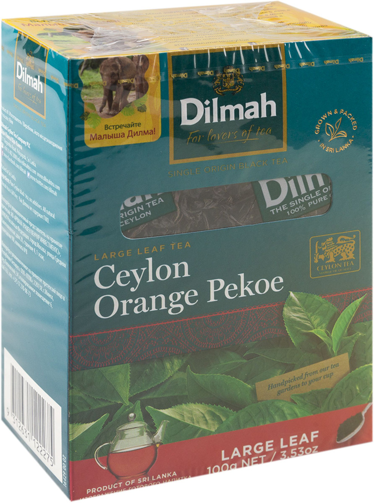 Чай черный листовой рассыпной DILMAH Цейлонский, Шри-Ланка, 100 г ...