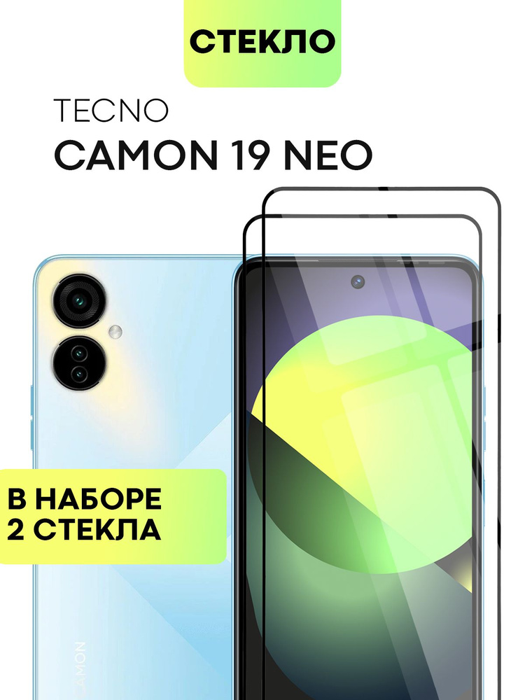 Набор защитных стекол для Tecno Camon 19 Neo (Техно Камон 19 Нео) с олеофобным покрытием, не мешает датчикам #1