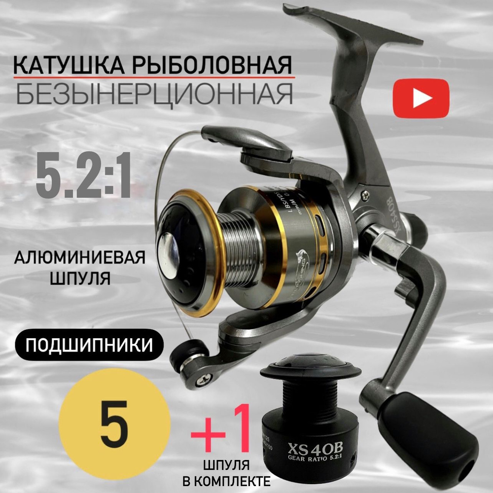 ERAFISHING Катушка, диаметр катушки: 45 мм, Уцененный товар #1