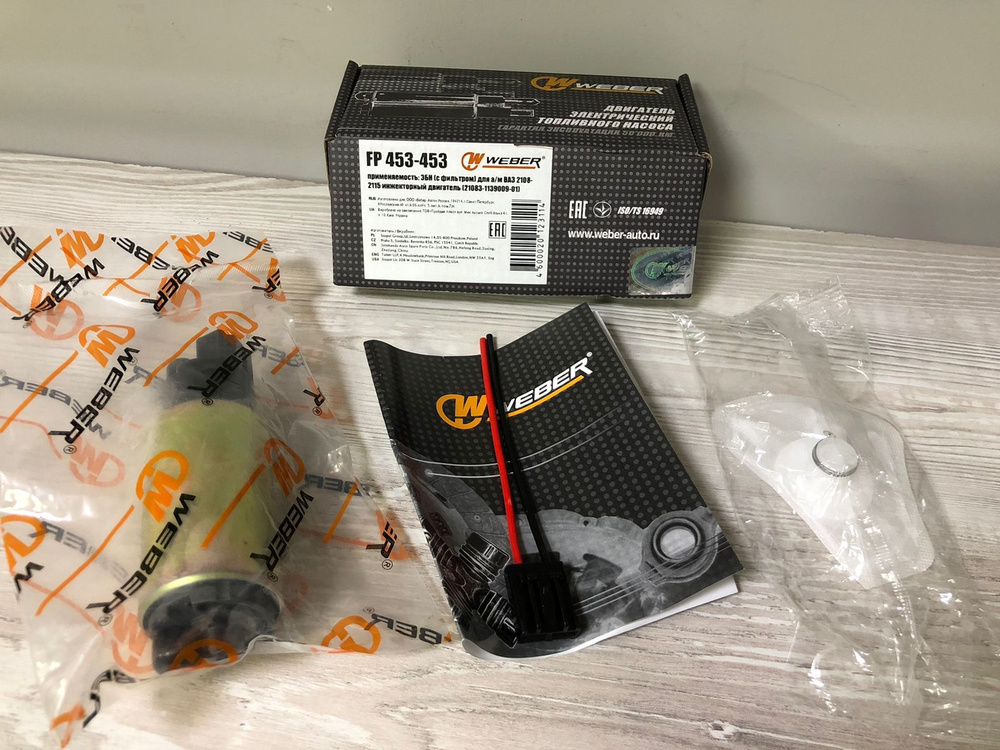 Двигатель электрический топливного насоса Ваз 2108-2115, для инж ...