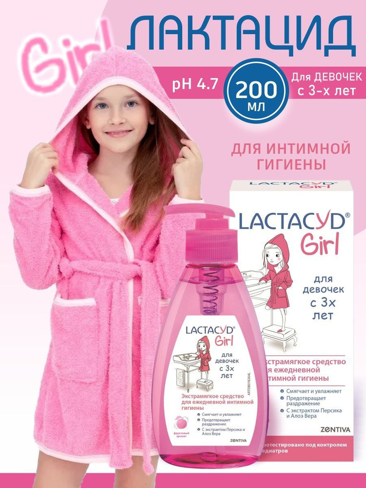 LACTACYD Средство для интимной гигиены 200 мл #1