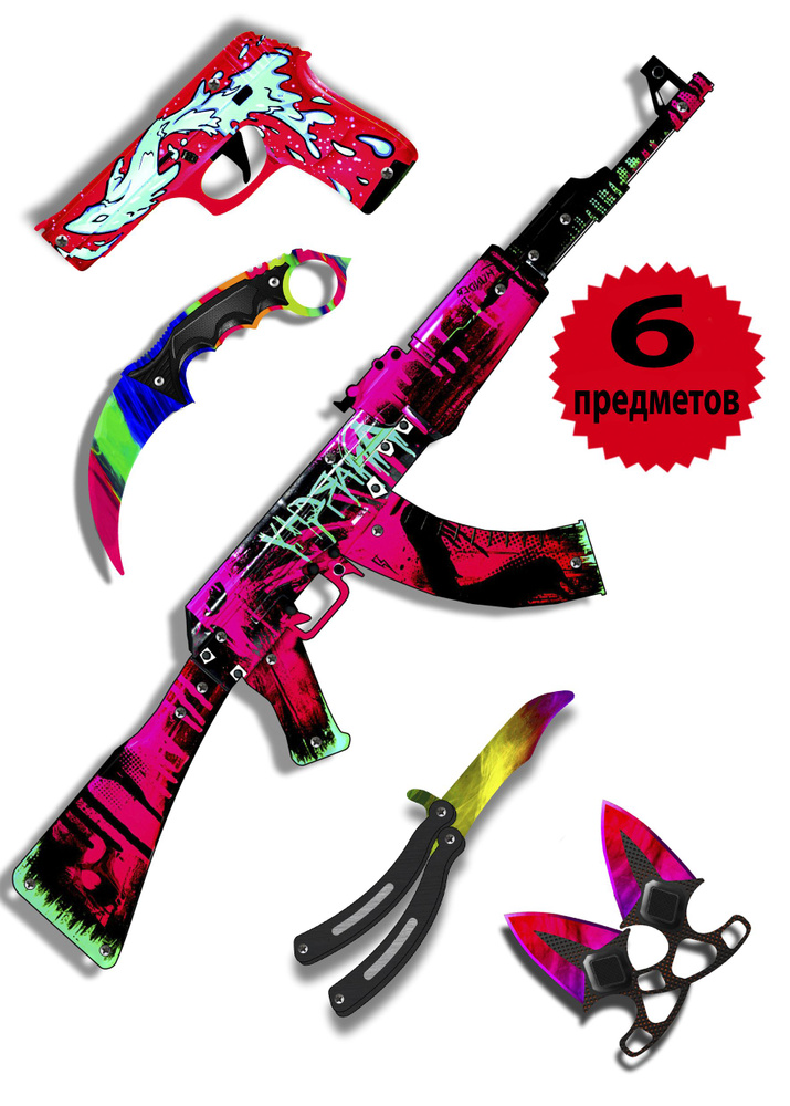 Игрушечный набор оружия cs go/ автомат, нож бабочка, пистолет ...