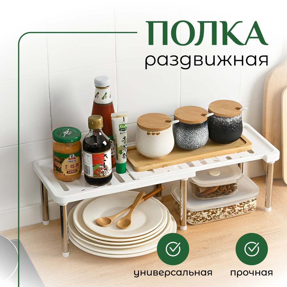 Полка для кухни для кружек, для крышек, 35 см х 18 см х 15.5 см, 1 шт  #1