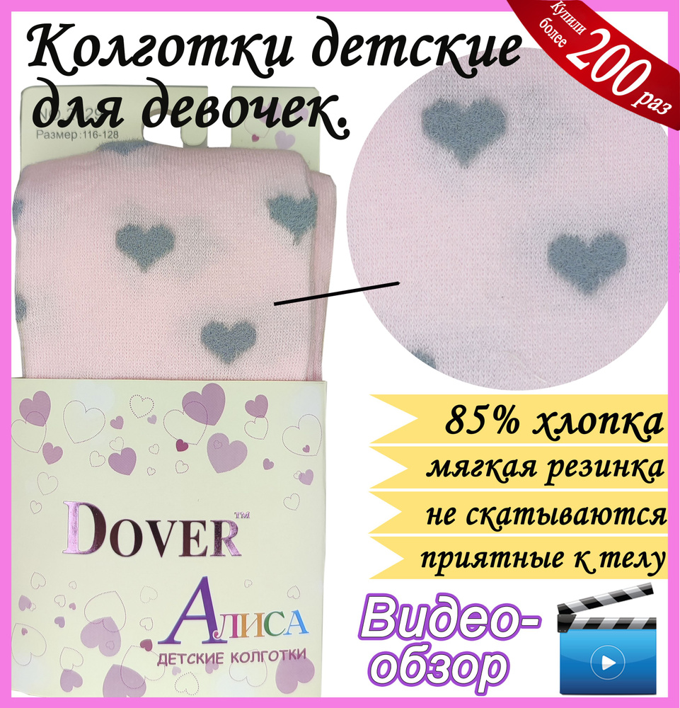 Колготки Dover, 40 ден, 1 шт #1