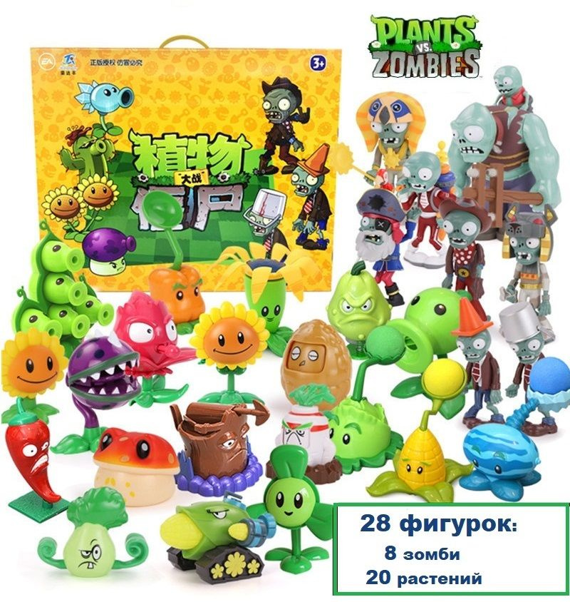 Plants vs. Zombies: Zombie VIII