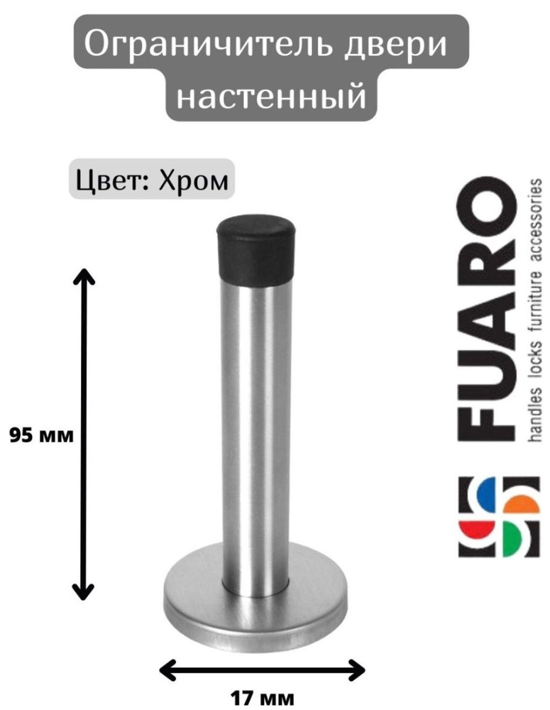 Ограничитель двери STOPPER/M.15 INOX напольно-настенный, стоппер, упор, отбойник  #1