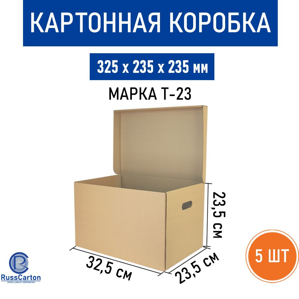 Картонная коробка архивная А4 RUSSCARTON 325х235х235 мм, Т-23, 5 шт #1