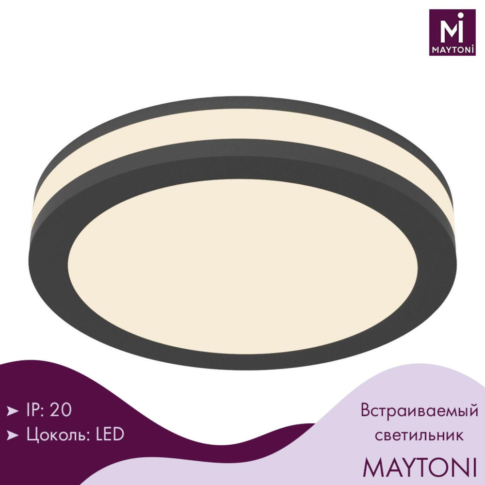 Светильник потолочный встраиваемый Maytoni Downlight DL303-L7B #1