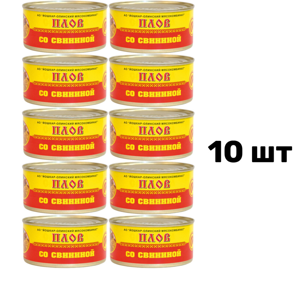 Плов со свининой Йошкар-Ола, ГОСТ, набор из 10 шт по 325 г #1