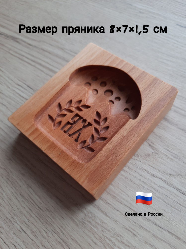 Пряничная форма "Кулич Пасхальный" для печатных пряников 8х7х1,5 см  #1