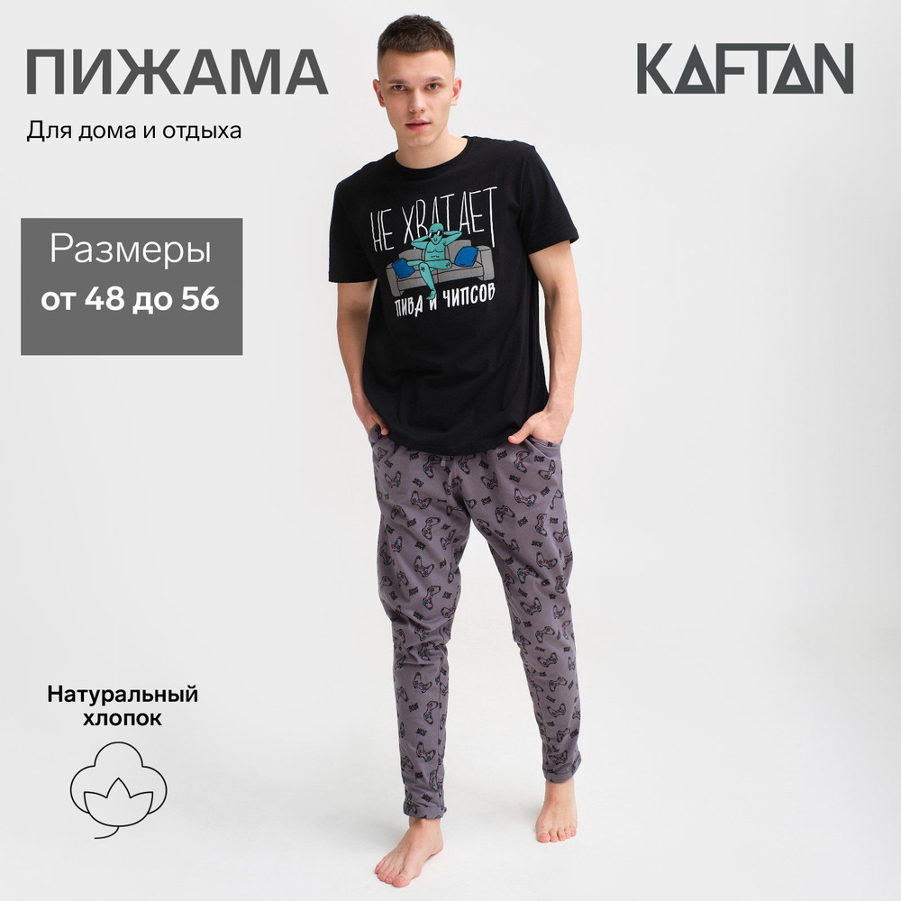 Пижама KAFTAN Подарочная серия ко Дню Защитника Отечества 23 февраля  #1