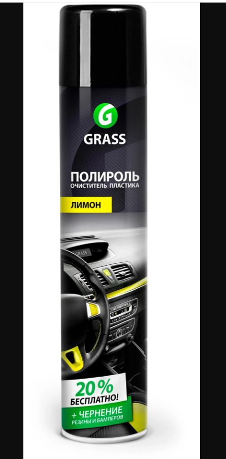 Полироль - очиститель пластика Grass Dashboard Cleaner ваниль аэрозоль 750 мл  #1