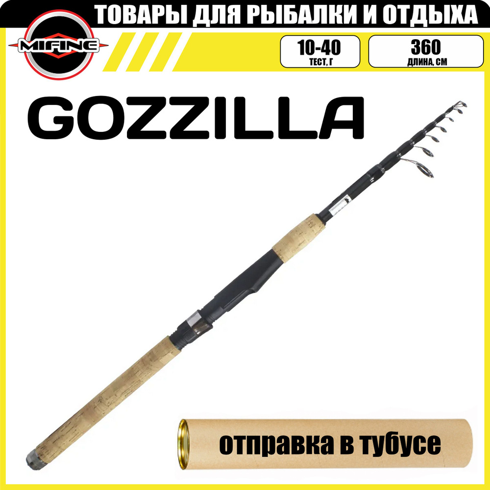 Спиннинг MIFINE GOZZILLA телескопический 3.6м (10-40гр) #1