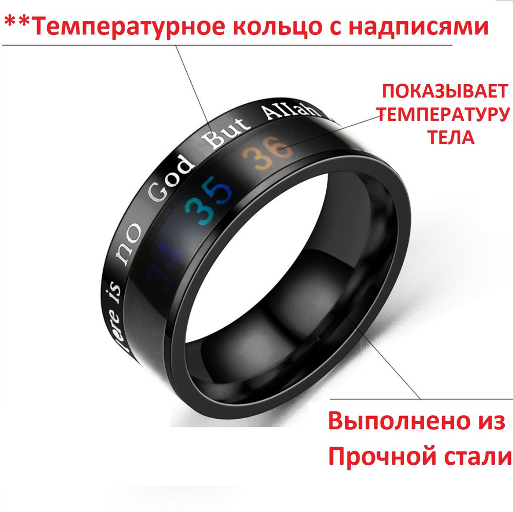 Температурное кольцо(Для мусульман), размер 20.5 цвет черный  #1