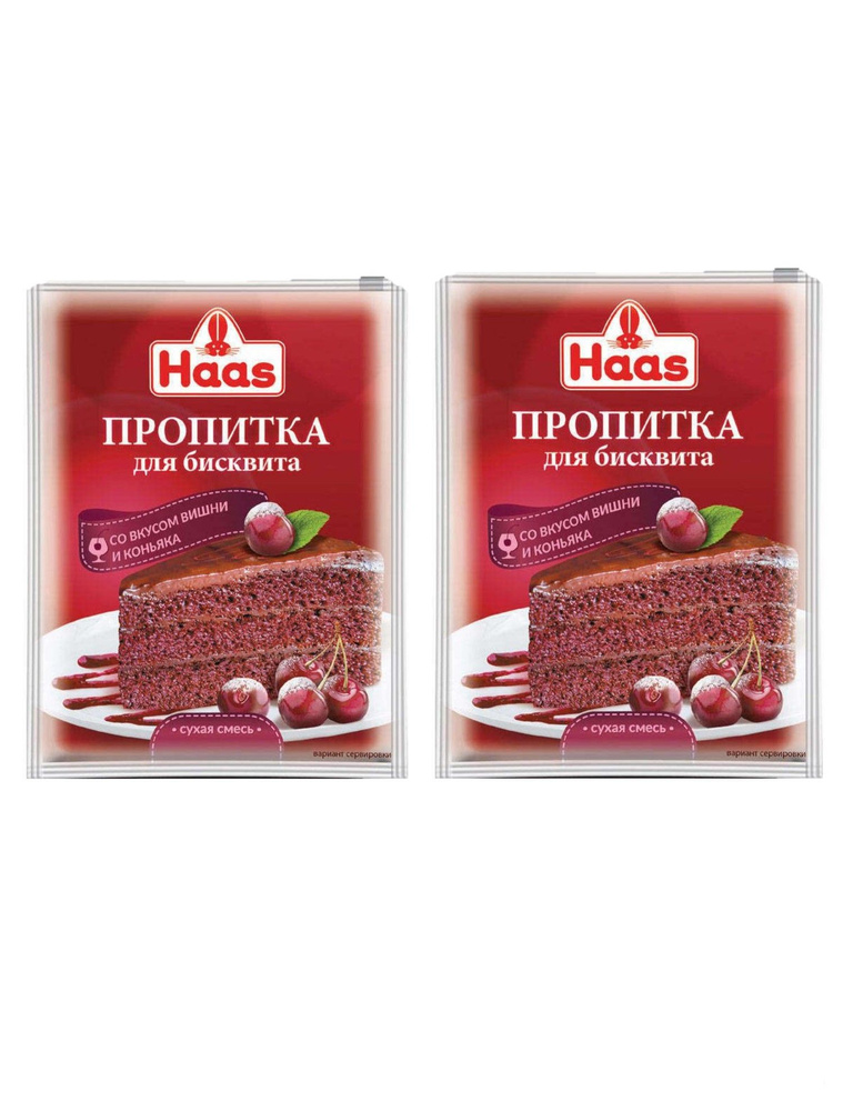 Пропитка Haas со вкусом вишни и коньяка, 80 г #1