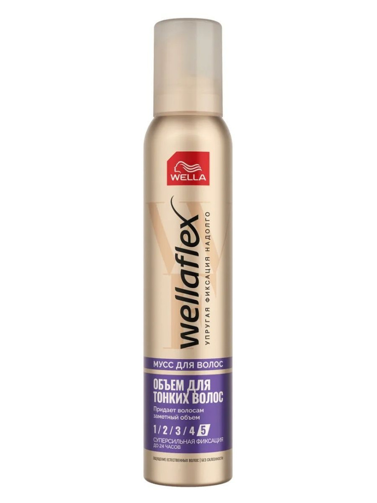 Wella Wellaflex Мусс для Тонких Волос / Суперсильная Фиксация, Легкость и Объем, Естественный Вид, Защита #1