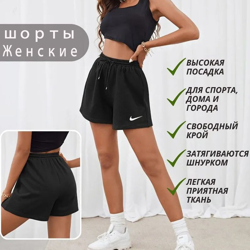 Шорты Nike #1