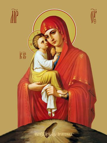 Освященная икона на дереве ручной работы - Почаевская икона божьей матери, 12х16х3 см, арт Ид3631  #1