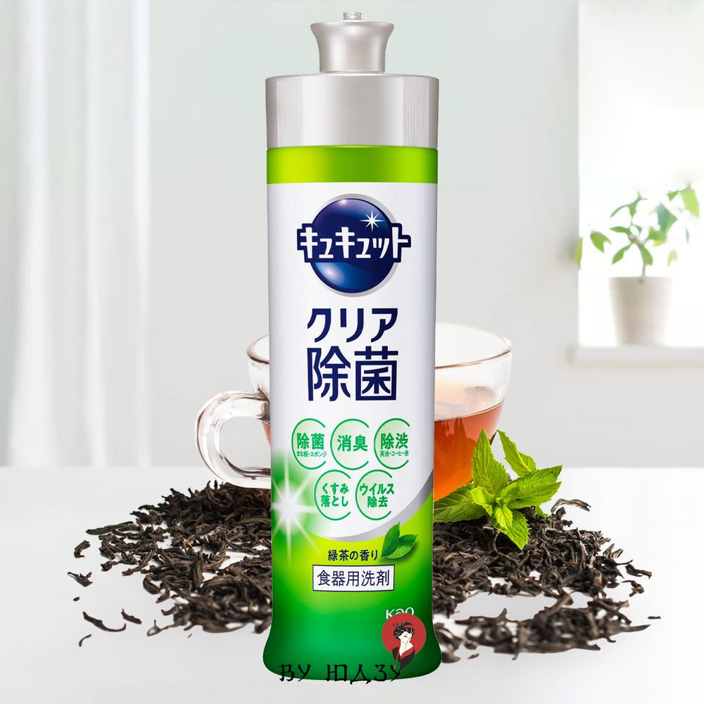 Дезинфицирующее средство для мытья посуды KAO CuCute Clean Bacteria Elimination Green Tea, с лимонной #1