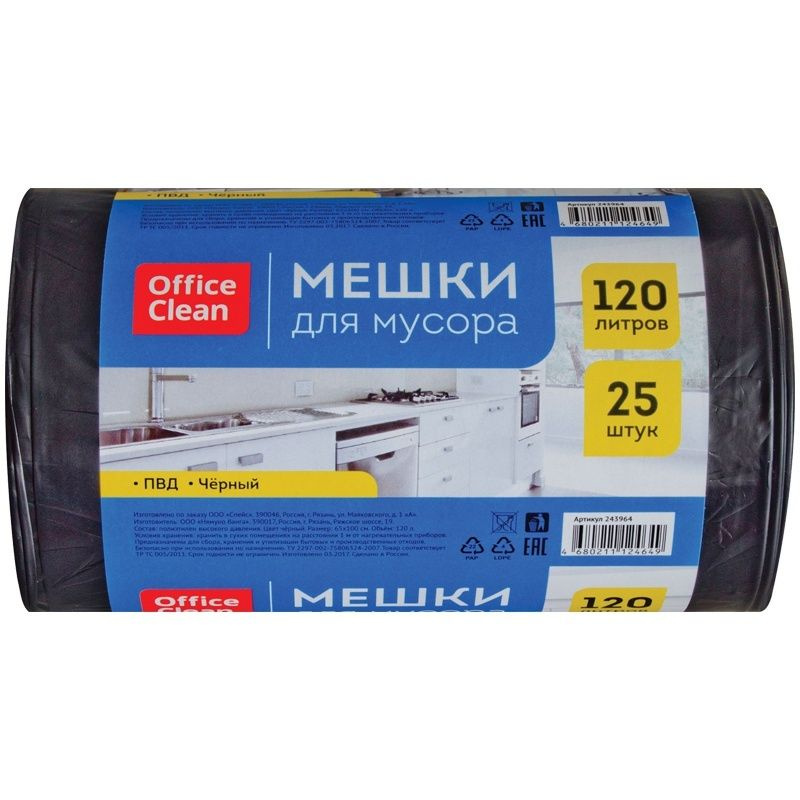 OfficeClean Мешки для мусора 120 л, 30мкм, 25 шт #1