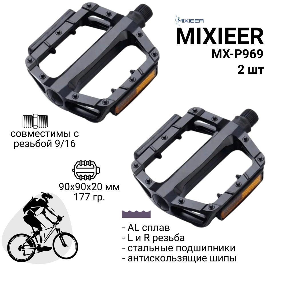 Педали для MTB велосипеда MIXIEER MX-P969 с шипами, алюминиевые, резьба 9/16, ось из бористой стали, #1