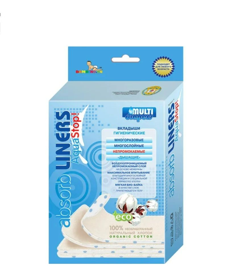 Вкладыши Multi Diapers Aqua Stop впитывающие, многоразовые, непромокаемые, 4 шт. 4  #1