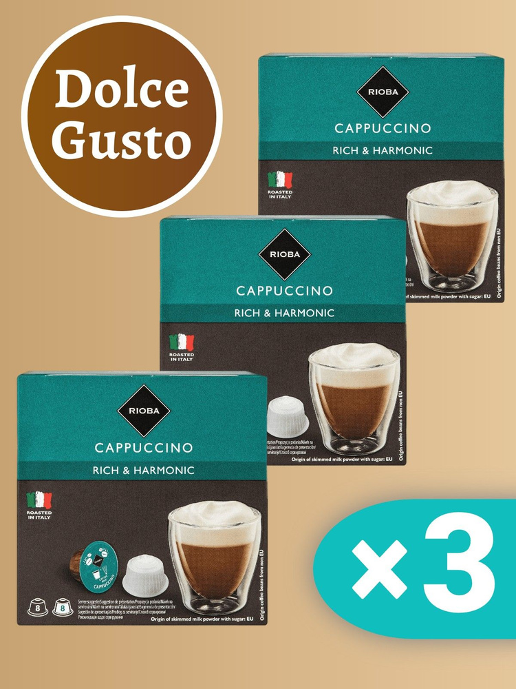 Капсульный кофе Dolce Gusto Capuccino, 3 уп 48 шт дольче густо капсулы  #1