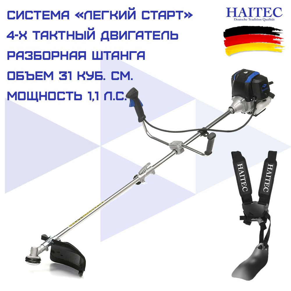 Триммер бензиновый 4 - тактный HAITEC HT-4MS131 1,1 л.с. 31 куб. см / мотокоса / бензиновая коса для #1