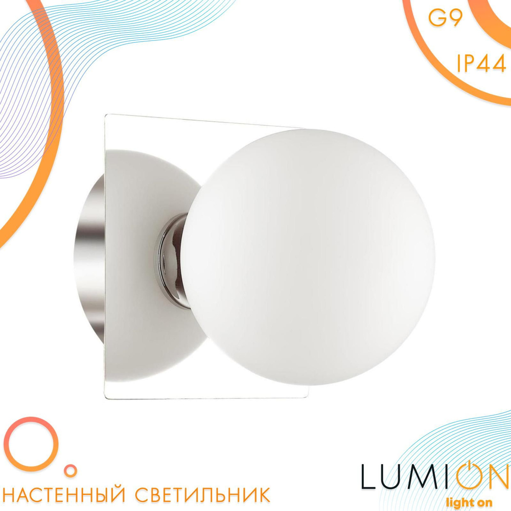 Бра для ванной Lumion ASTRID 4566/1W Влагозащищенный настенный светильник  #1