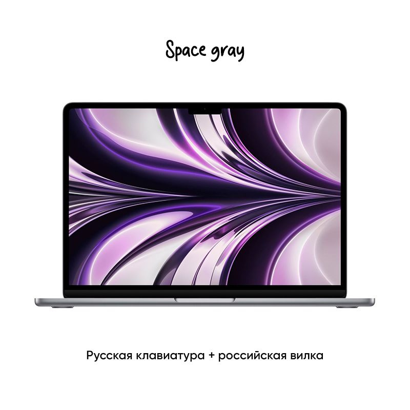 Apple Macbook Air M2 Ноутбук 13.6", Apple M2, RAM 8 ГБ, SSD, Apple M2, MacOS, (1), серый, Русская раскладка #1