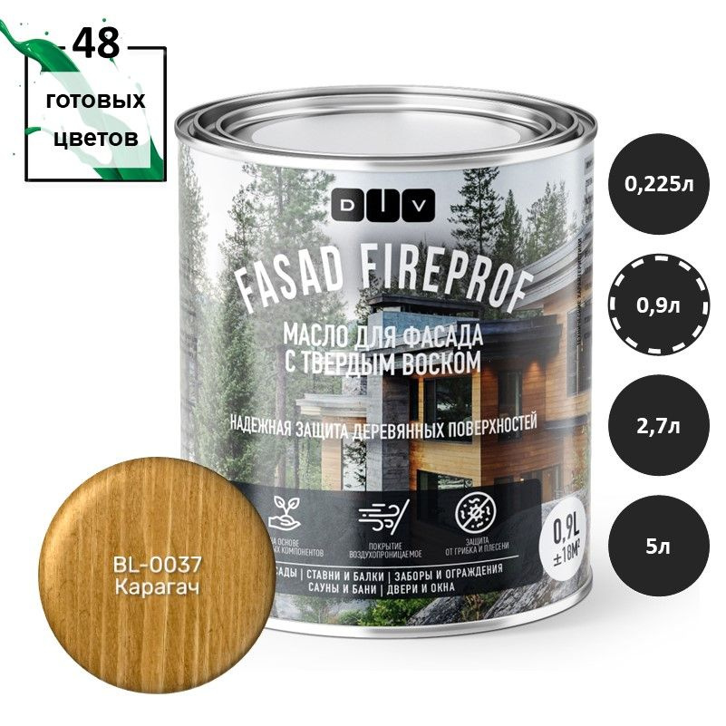 Масло для дерева Fasad Fireprof BL-0037 карагач 0,9л подходит для деревянных фасадов, ставней, балок, #1