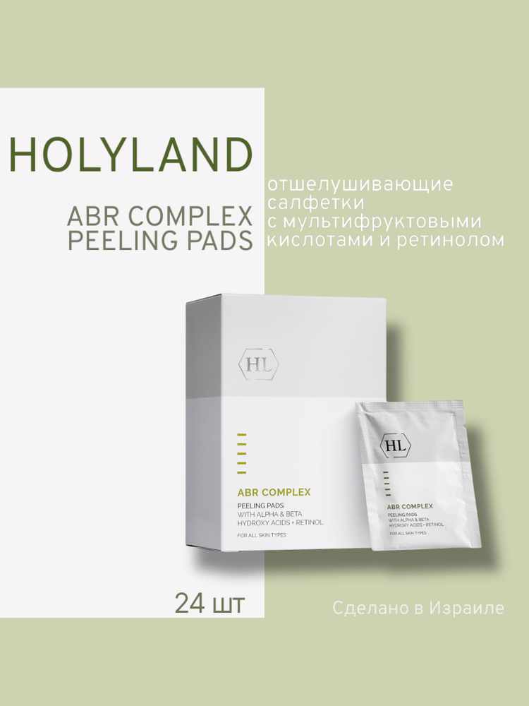 Holy land ABR COMPLEX PEELING PADS 24 шт (отшелушивающие салфетки) #1