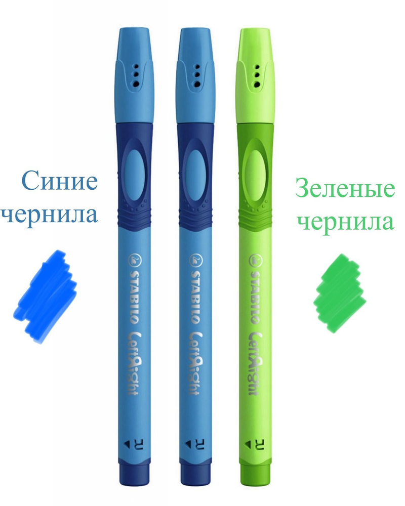 STABILO Набор ручек Шариковая, толщина линии: 0.45 мм, цвет: Синий, Зеленый, 3 шт.  #1