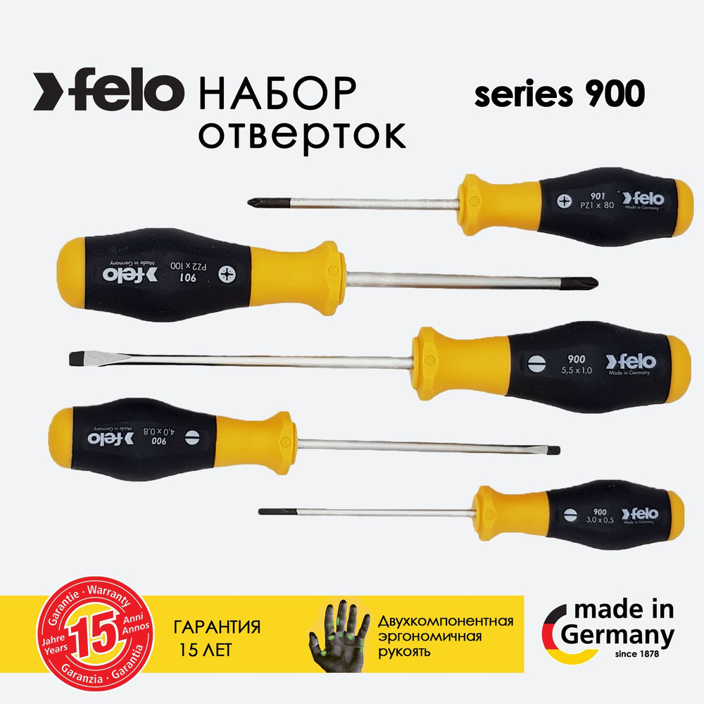 Набор отверток SL/PZ, 5 шт Германия Felo 90095148 #1