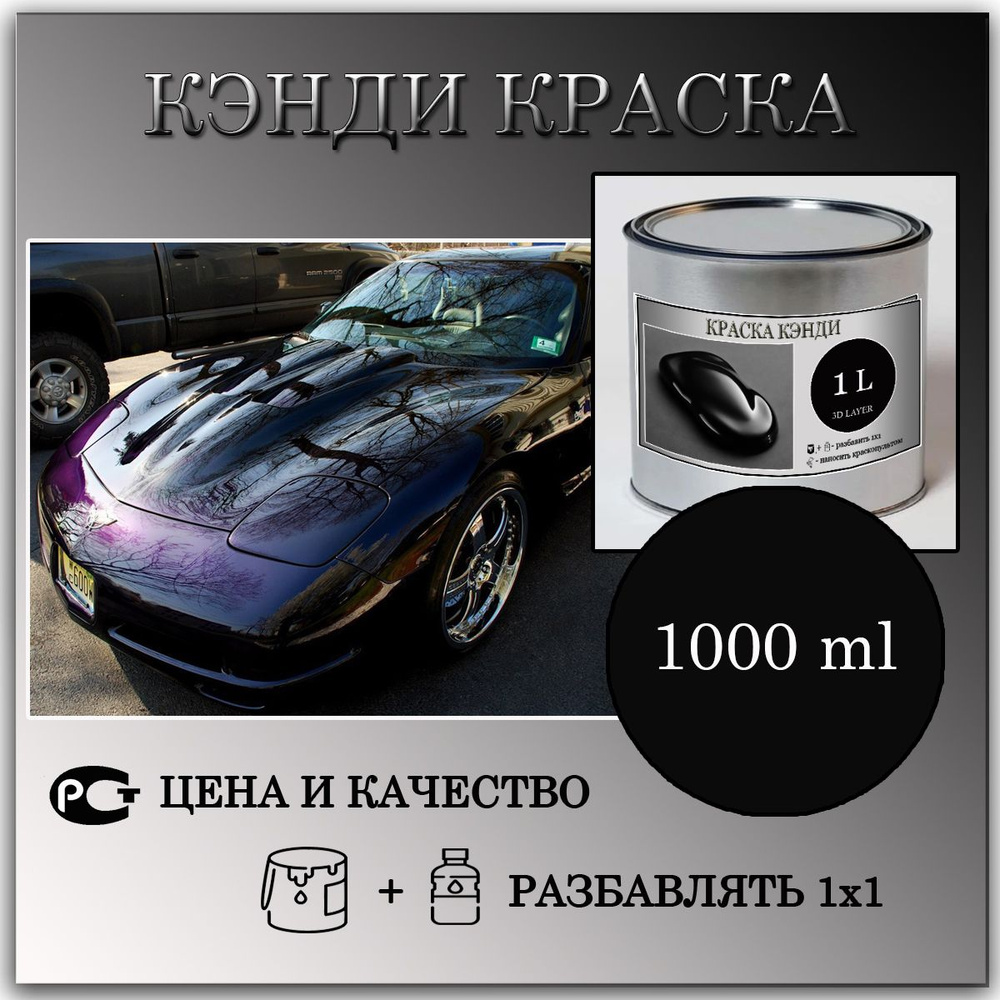  Пигмент 1 шт., 1000 мл./ 1000 г. #1