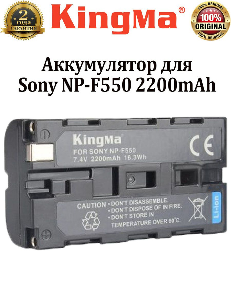 Kingma Аккумуляторная батарея, 7,4 В, 2200 мАч, 1 шт #1