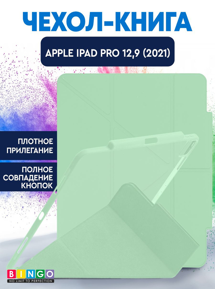 Чехол-книга Bingo Tablet Fold для Apple iPad Pro 12.9 (2021) Мята #1