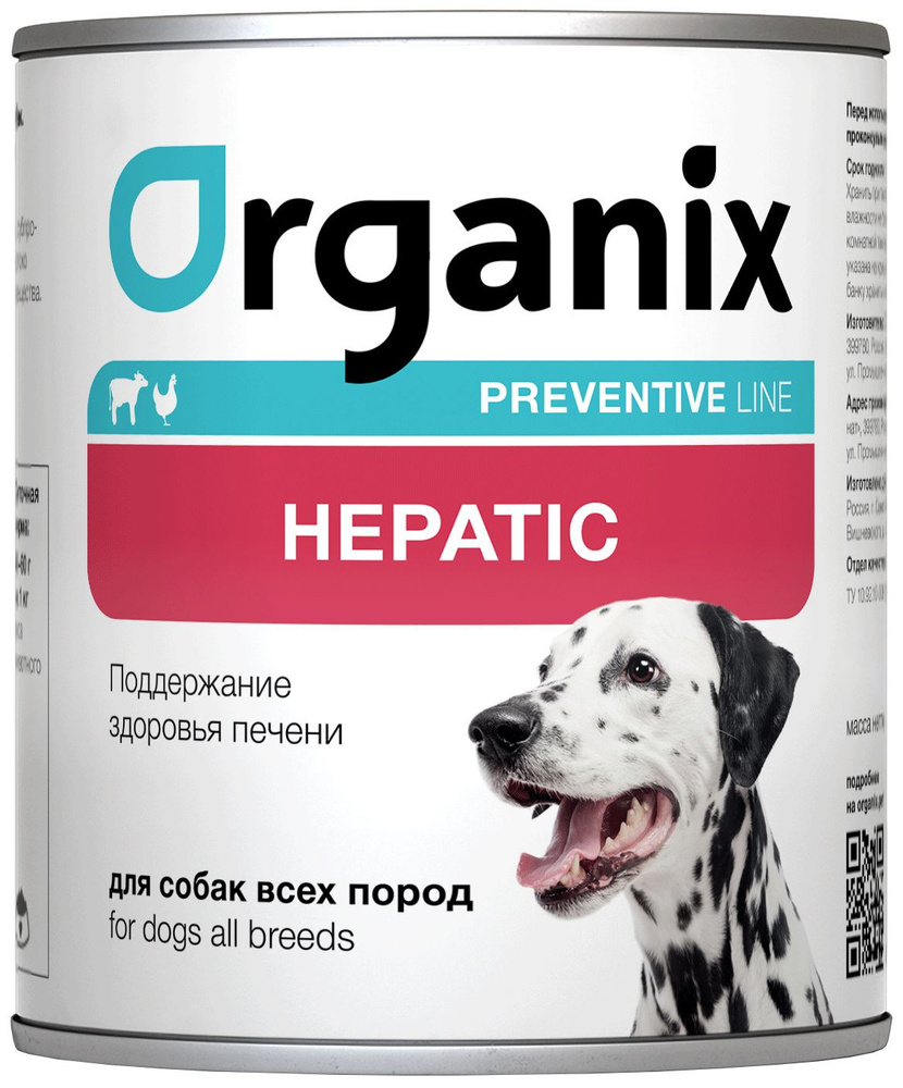 Корм Organix Preventive Line Hepatic (консерв.) для собак, поддержание здоровья печени, с говядиной, #1