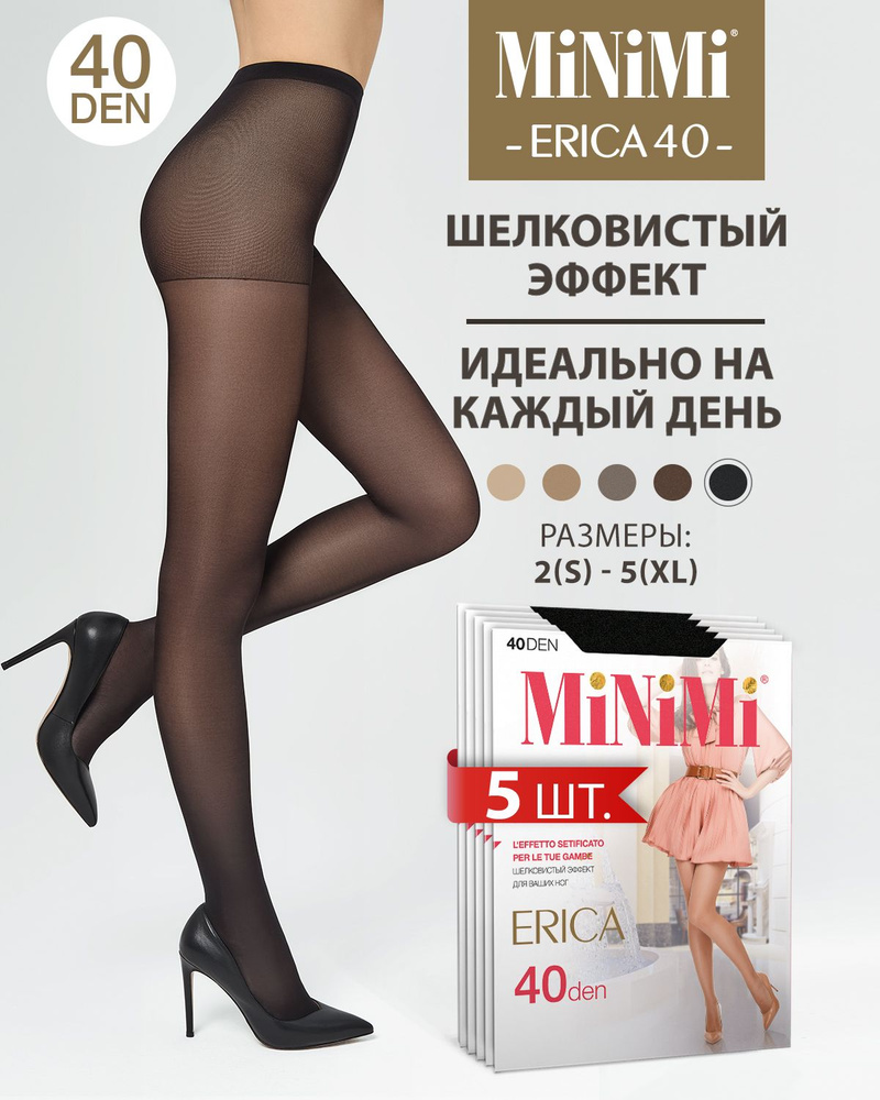 Колготки Minimi, 40 ден, 5 шт #1