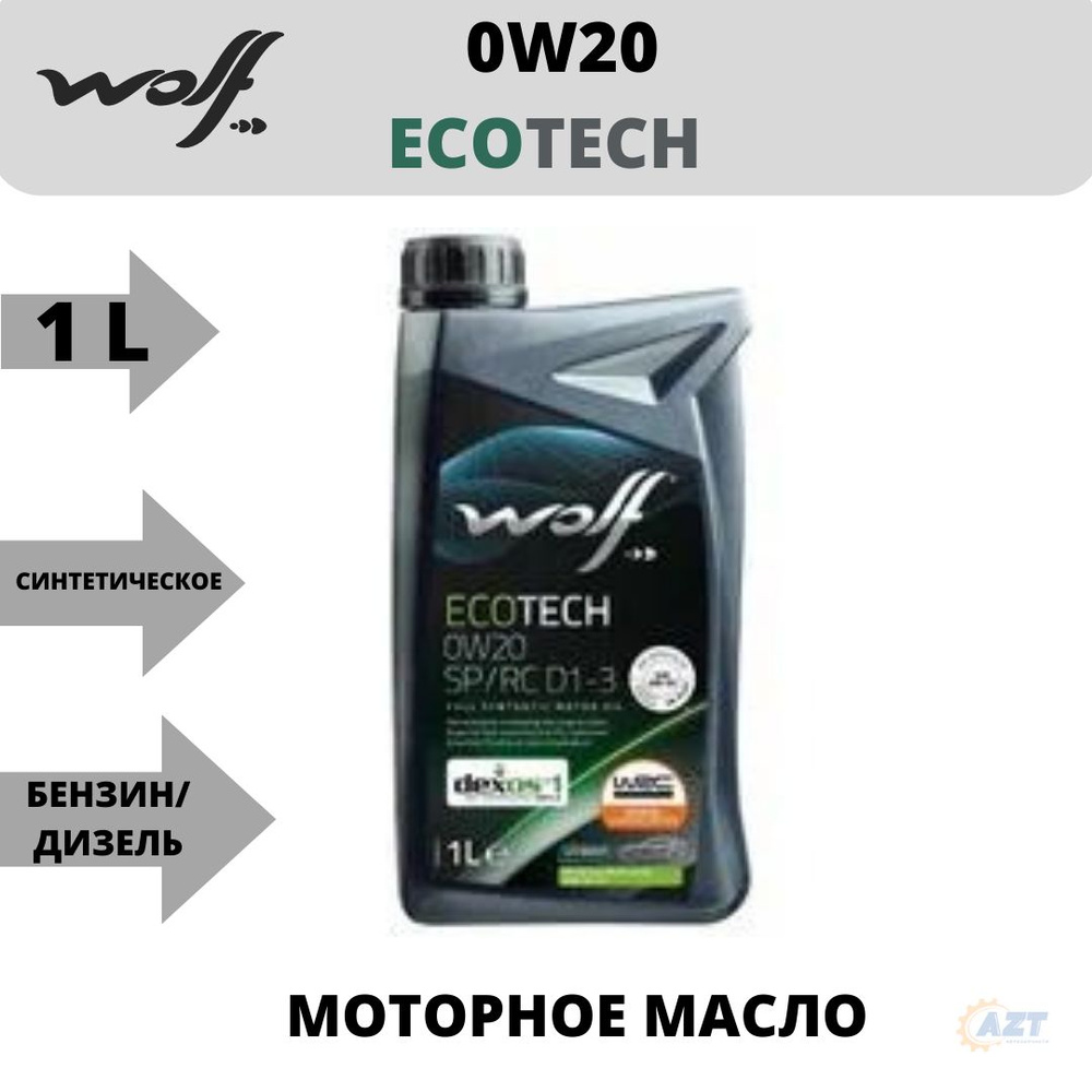 Wolf ECOTECH 0W-20 Масло моторное, Синтетическое, 1 л #1