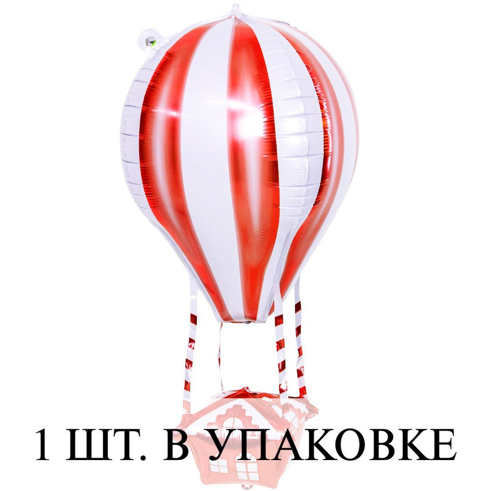 Воздушные шарики (34''/86 см) Фигура, 3D, Воздушные шарики, Аэростат, Красный, 1 шт. для украшения праздника #1